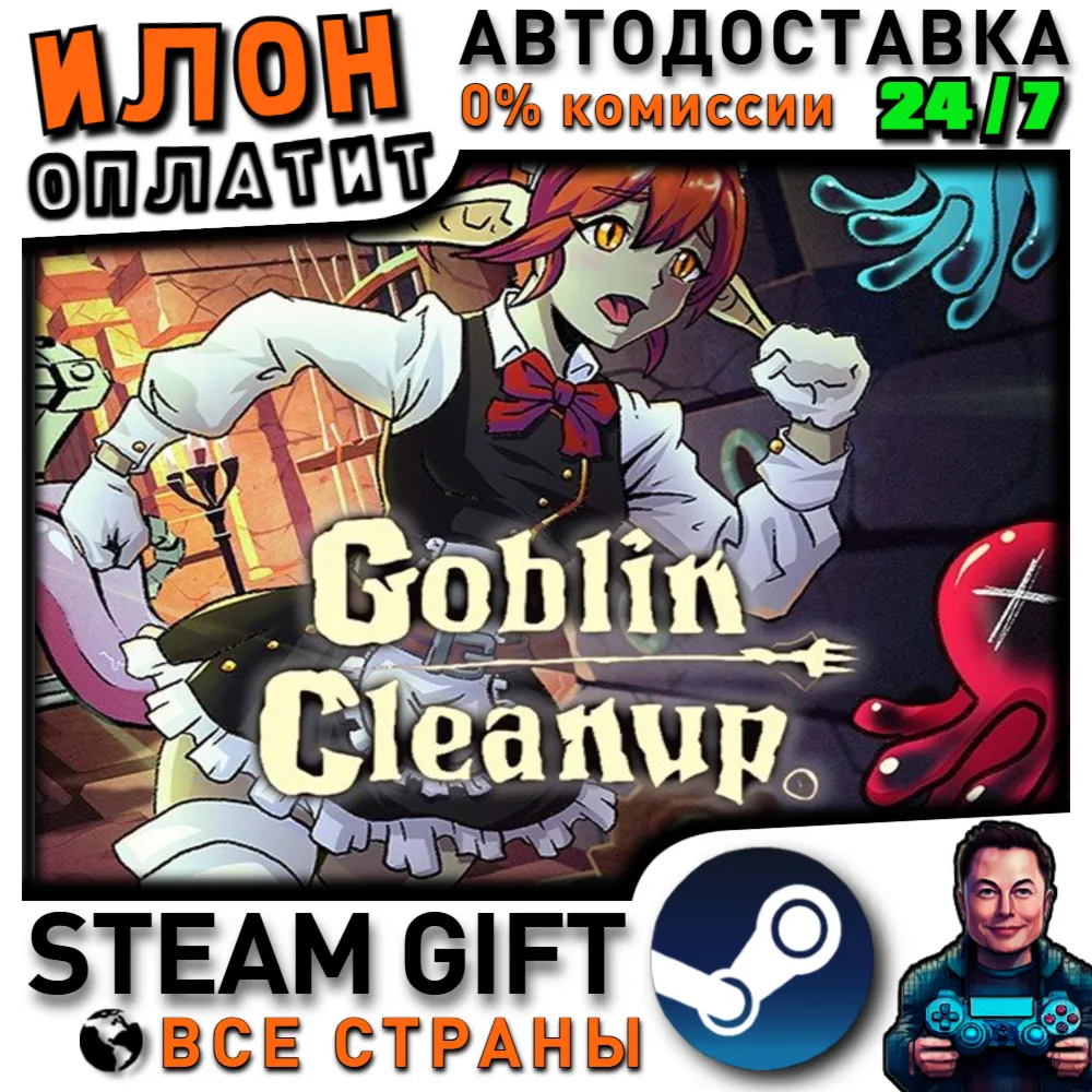 Goblin Cleanup · Steam РОССИЯ и ВСЕ СТРАНЫ