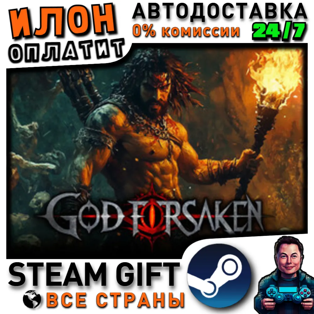 GOD FORSAKEN · Steam РОССИЯ и ВСЕ СТРАНЫ