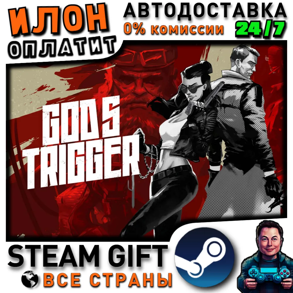 God's Trigger · Steam РОССИЯ и ВСЕ СТРАНЫ