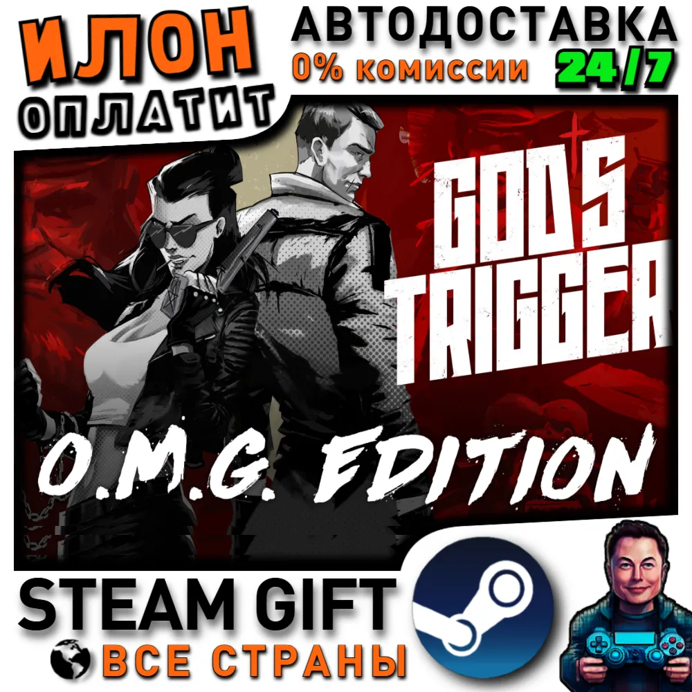 God's Trigger O.M.G. Edition · Steam РОССИЯ и ВСЕ СТРАНЫ