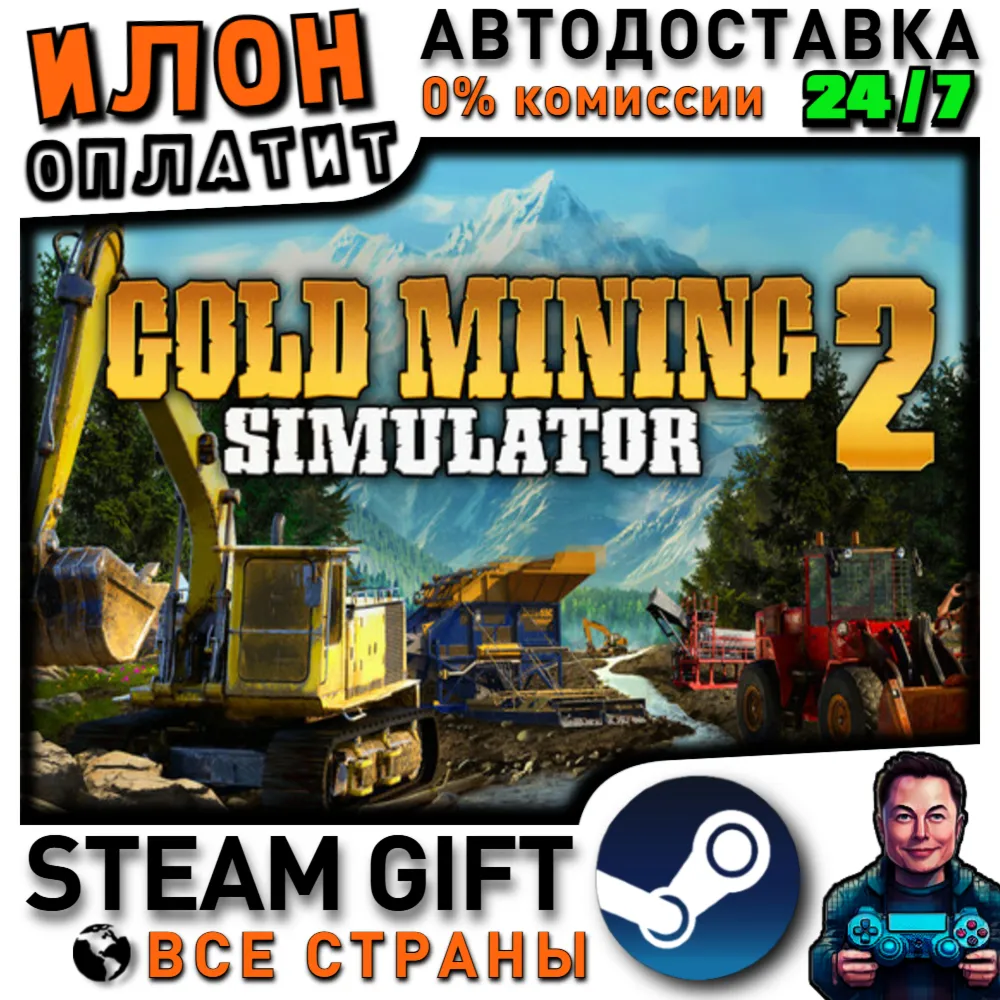 Gold Mining SImulator · Steam РОССИЯ и ВСЕ СТРАНЫ