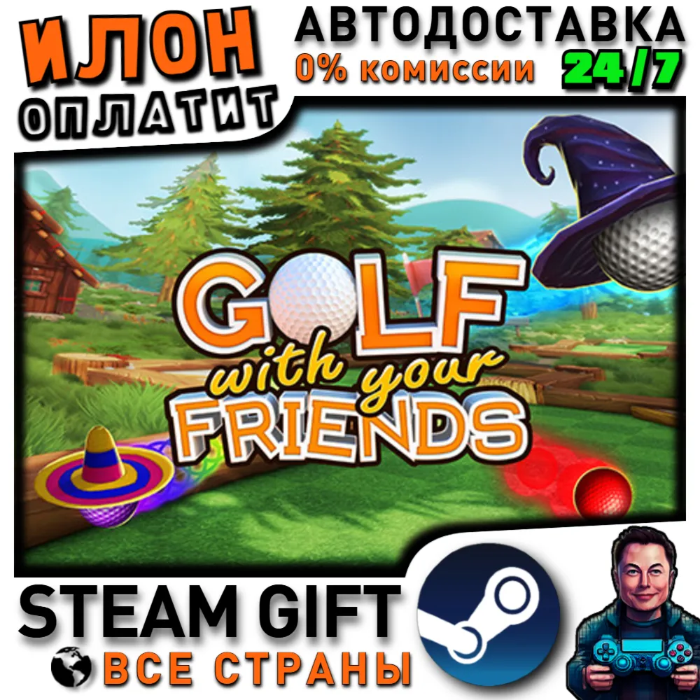 Golf With Your Friends · Steam РОССИЯ и ВСЕ СТРАНЫ