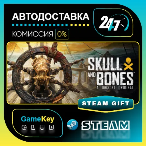 Skull and Bones - Deluxe Edition Year 2 / STEAM GIFT / Выбор стран (Asia)