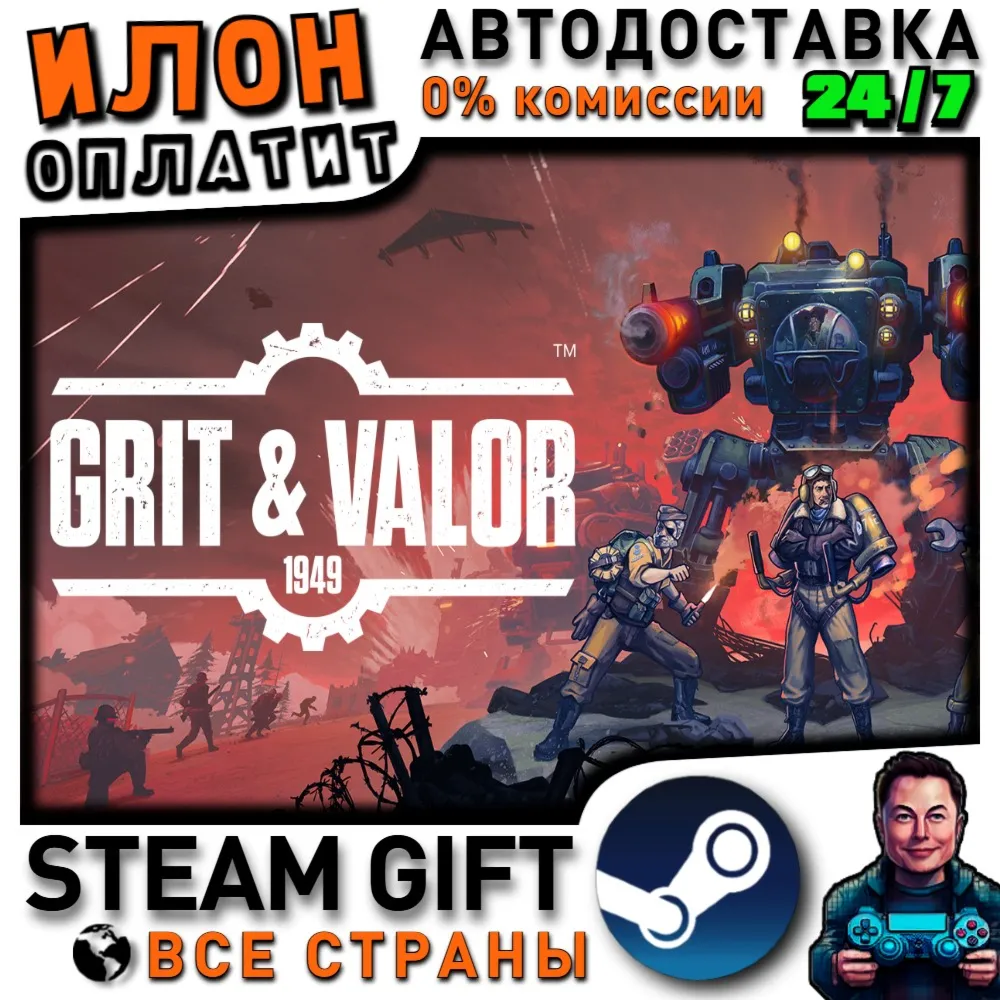 Grit and Valor - 1949 · Steam РОССИЯ и ВСЕ СТРАНЫ
