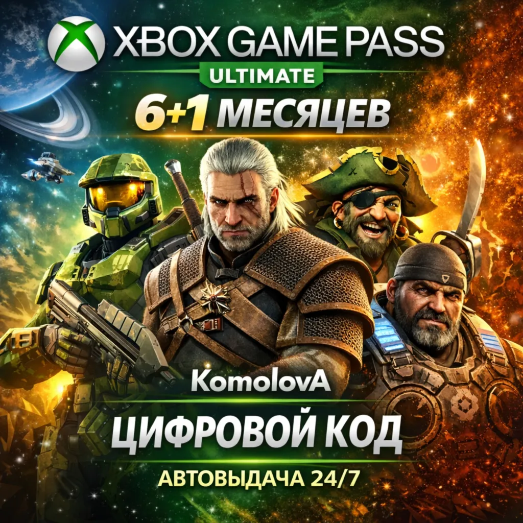 🌍XBOX Game Pass Ultimate 6+1 Месяцев Ключи🔑🔥
