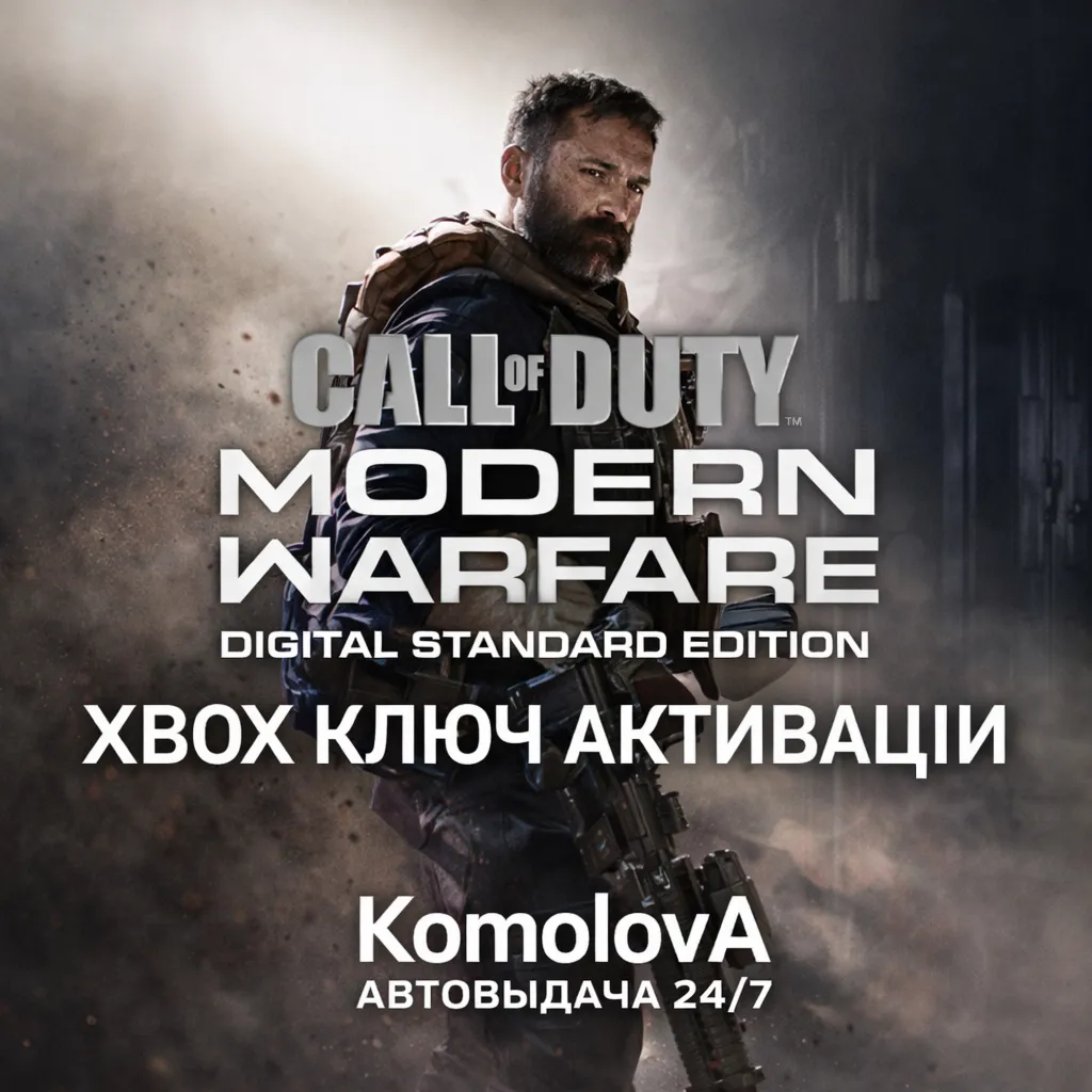 🌍Call of Duty: Modern Warfare - Digital Standard Edition XBOX КЛЮЧ🔑+🎁
