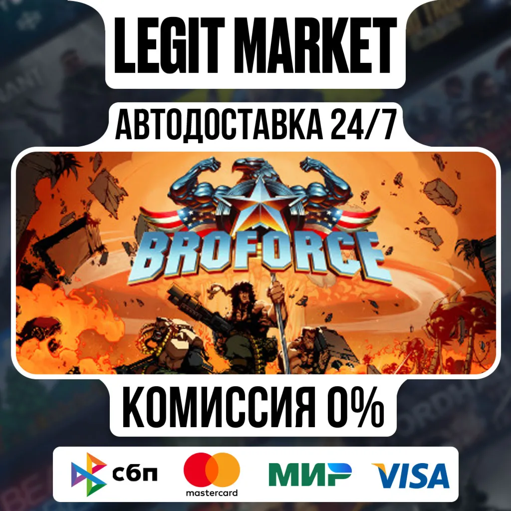 Broforce / Steam АВТО / РУ + МИР