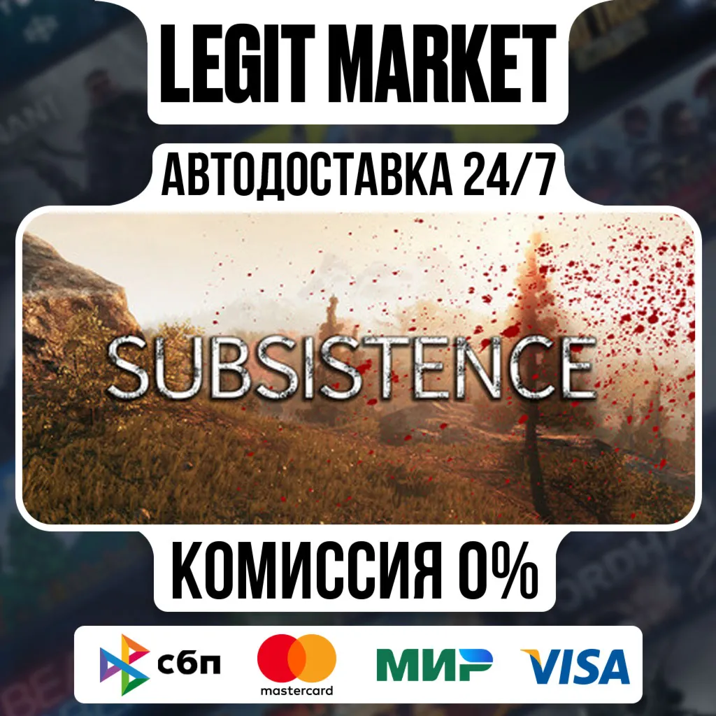 Subsistence / Steam АВТО / РУ + МИР