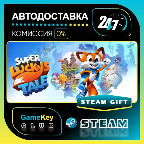 New Super Lucky's Tale / STEAM GIFT / Выбор стран