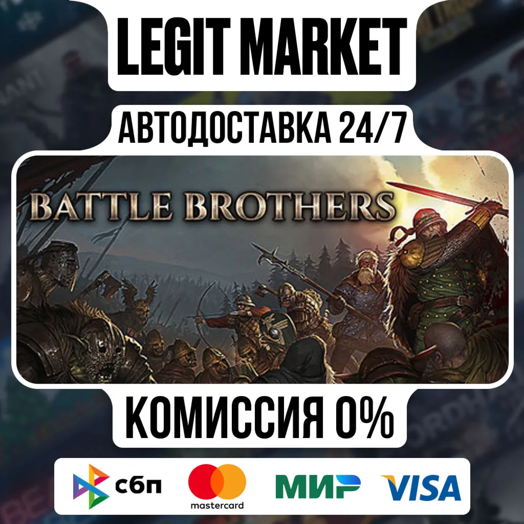 Battle Brothers / Steam АВТО / РУ + МИР