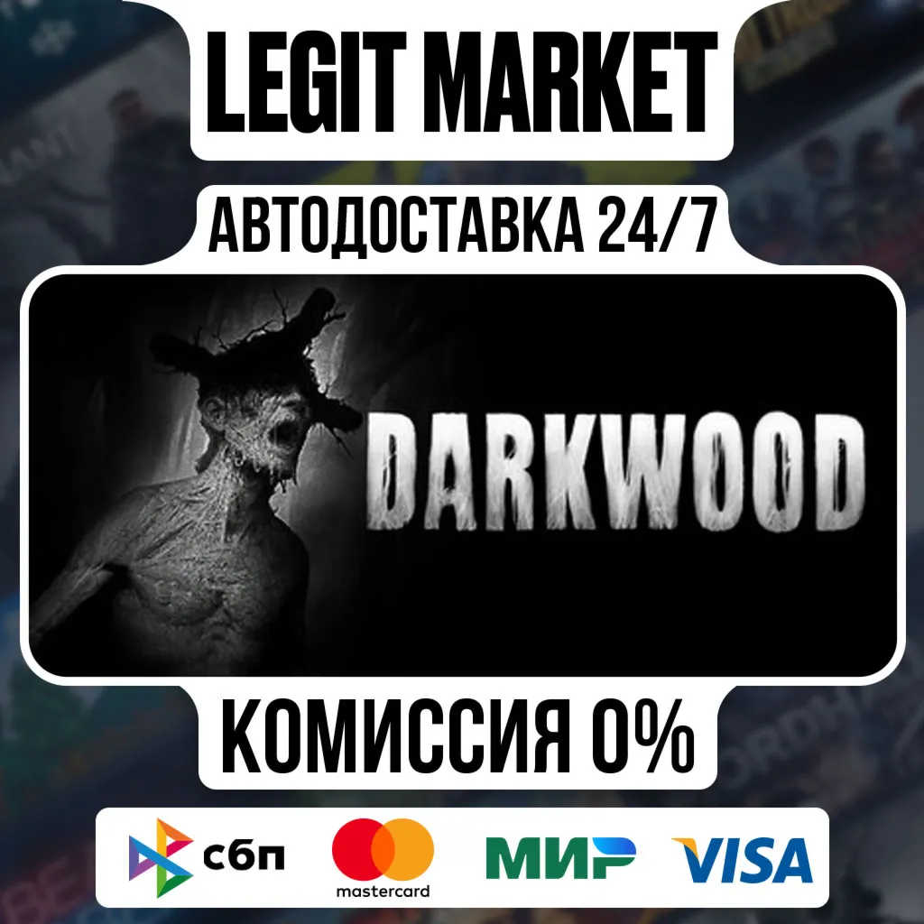 Darkwood / Steam АВТО / РУ + МИР