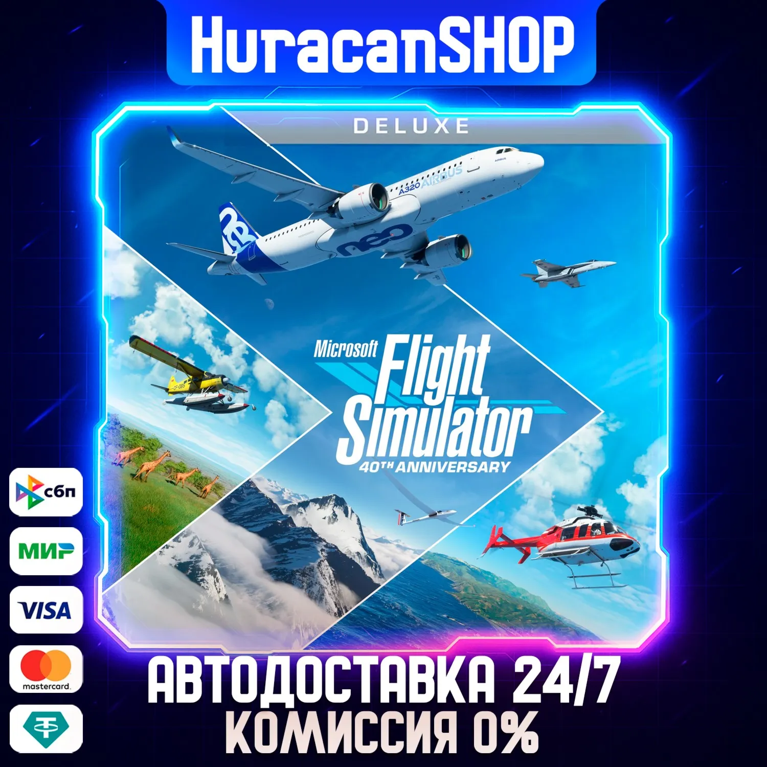 Microsoft Flight Simulator (2020): 40th Anniversary Deluxe Edition Авто МИР
