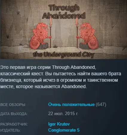 STEAM KEY - Through Abandoned: The Underground City- [РФ + REGION FREE/GLOBAL]