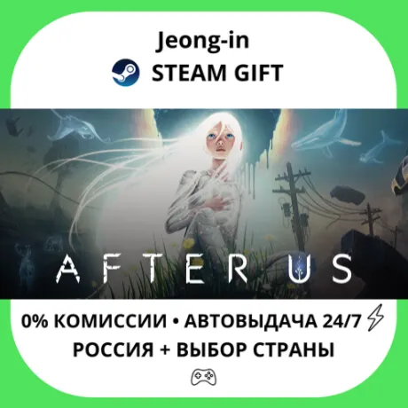 АВТО 24/7 • After Us • РФ + МИР • STEAM