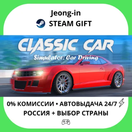 АВТО 24/7 • Classic Car Simulator: Car Driving • РФ + МИР • STEAM