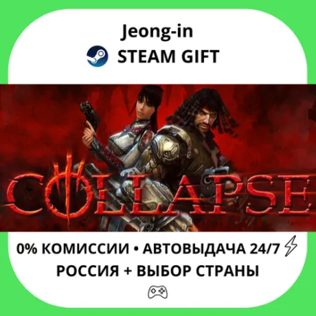 АВТО 24/7 • Collapse • РФ + МИР • STEAM