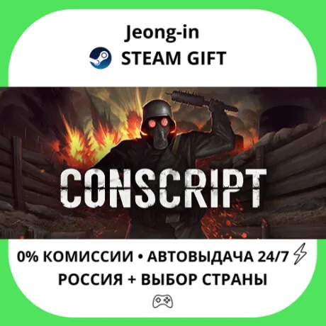 АВТО 24/7 • CONSCRIPT - Officer Edition • РФ + МИР • STEAM