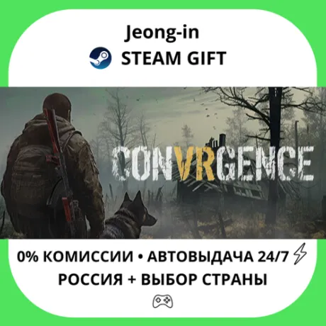 АВТО 24/7 • CONVRGENCE • РФ + МИР • STEAM