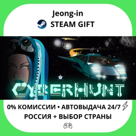 АВТО 24/7 • Cyberhunt • РФ + МИР • STEAM