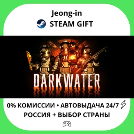 АВТО 24/7 • Darkwater • РФ + МИР • STEAM