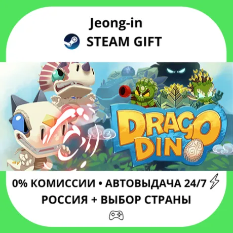 АВТО 24/7 • DragoDino • РФ + МИР • STEAM