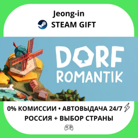 АВТО 24/7 • Dorfromantik • РФ + МИР • STEAM