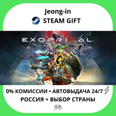 АВТО 24/7 • Exoprimal Deluxe Edition • РФ + МИР • STEAM