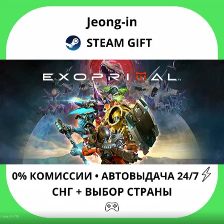 АВТО 24/7 • Exoprimal - Overdrive Kit 2 • СНГ + МИР • STEAM