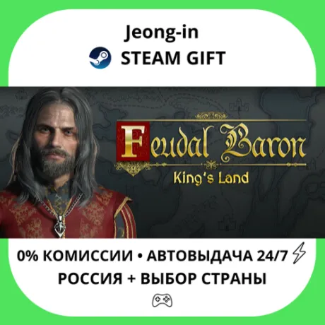 АВТО 24/7 • Feudal Baron: King's Land • РФ + МИР • STEAM