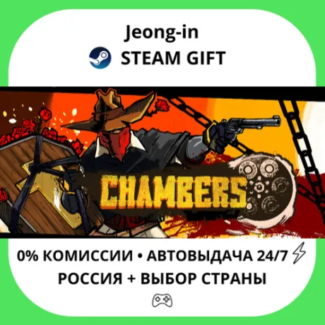 АВТО 24/7 • Golden Chambers • РФ + МИР • STEAM