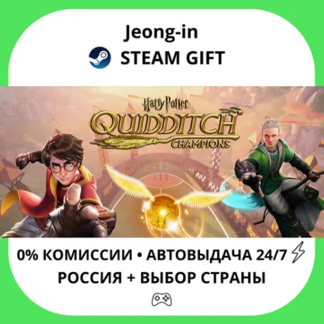 АВТО 24/7 • Harry Potter: Quidditch Champions Deluxe Edition • РФ + МИР • STEAM