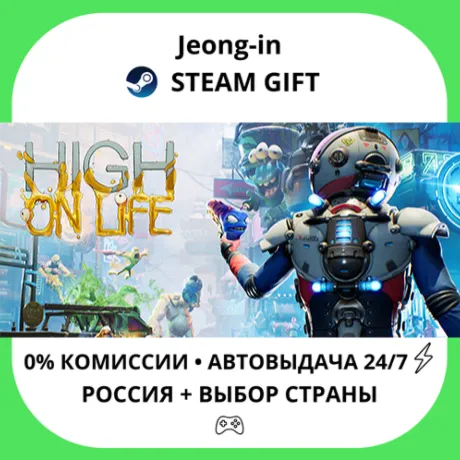 АВТО 24/7 • High On Life • РФ + МИР • STEAM