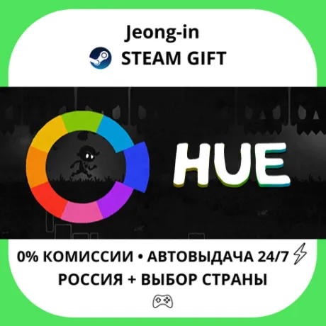 АВТО 24/7 • Hue • РФ + МИР • STEAM