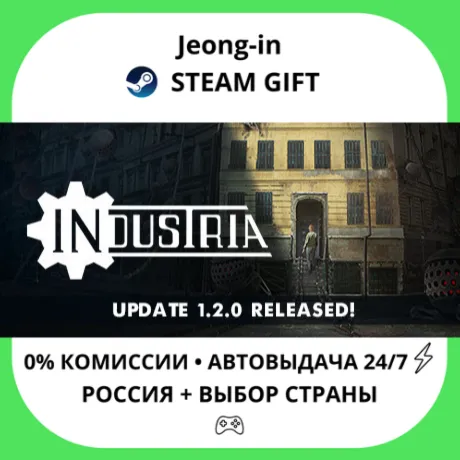 АВТО 24/7 • Industria • РФ + МИР • STEAM