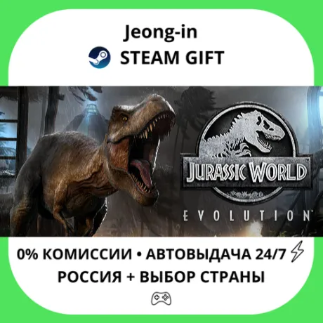 АВТО 24/7 • Jurassic World Evolution • РФ + МИР • STEAM