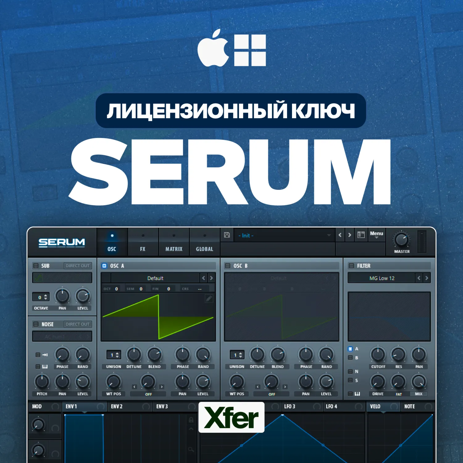 Xfer Serum [ЛИЦЕНЗИЯ] Автовыдача 24/7