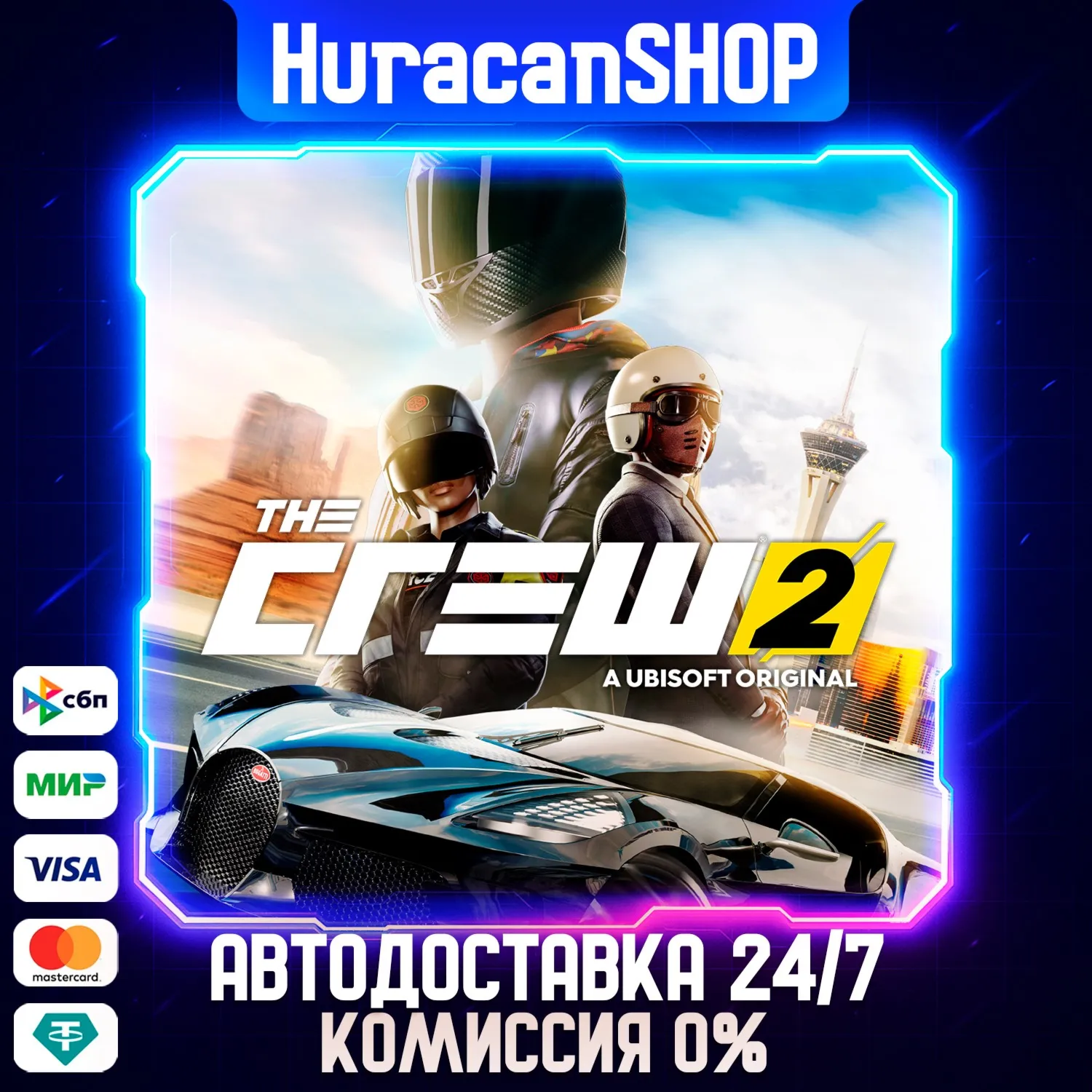 The Crew 2 - Standard Edition Авто МИР
