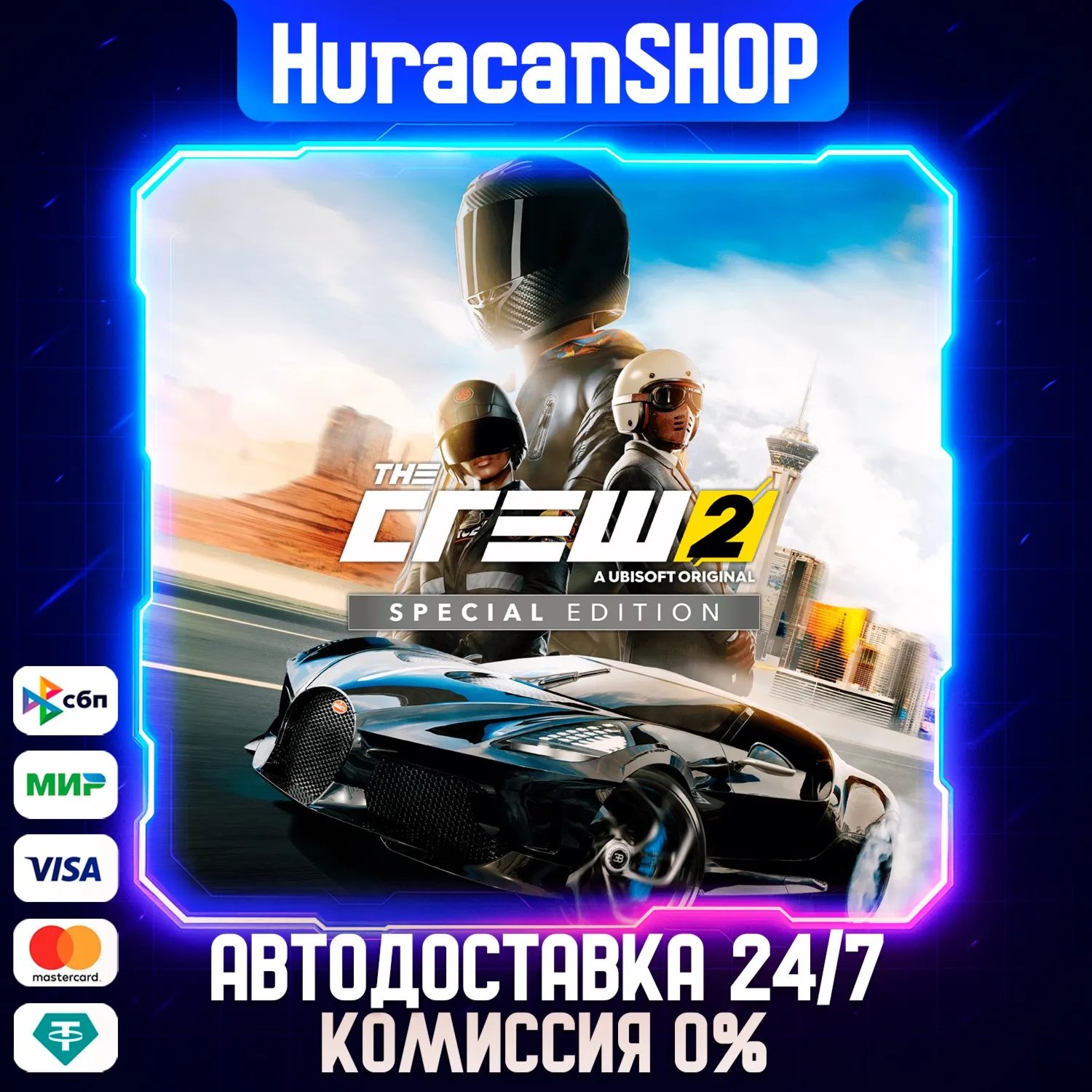 The Crew 2 - Special Edition Авто МИР