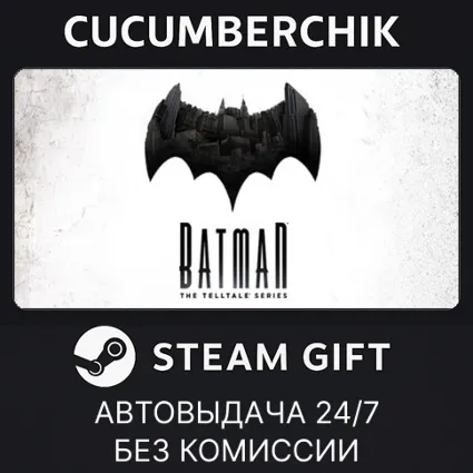 Batman: The Telltale Series ✅ STEAM GIFT AUTO ✅ IN+МИР
