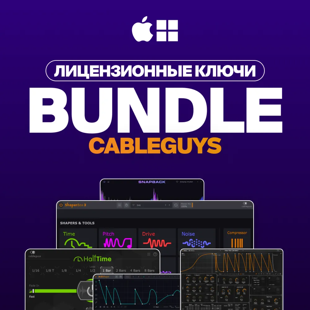 Cableguys Bundle [ЛИЦЕНЗИЯ] | Автовыдача 24/7