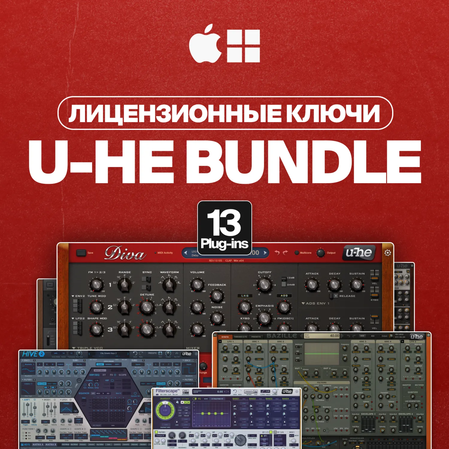 U-he All Plugins [ЛИЦЕНЗИЯ] Автовыдача