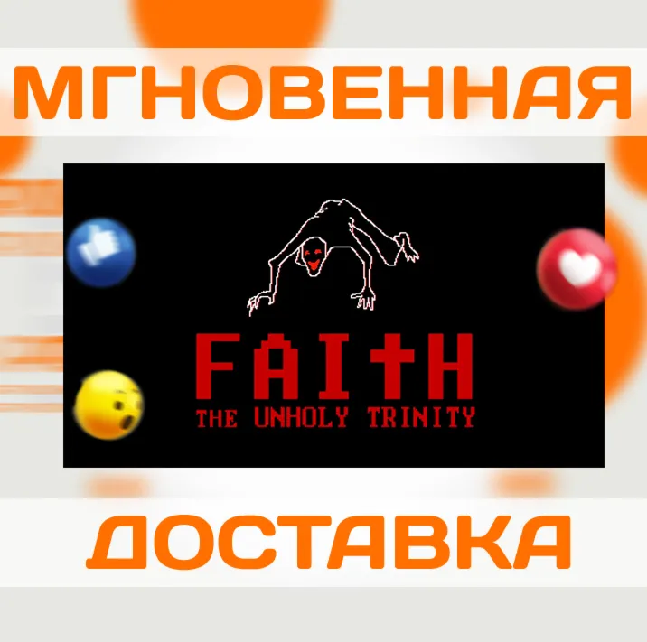 FAITH: THE UNHOLY TRINITY \ STEAM \ КЛЮЧ