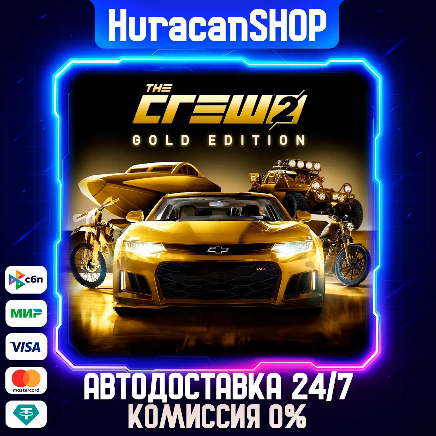 The Crew 2 - Gold Edition Авто МИР
