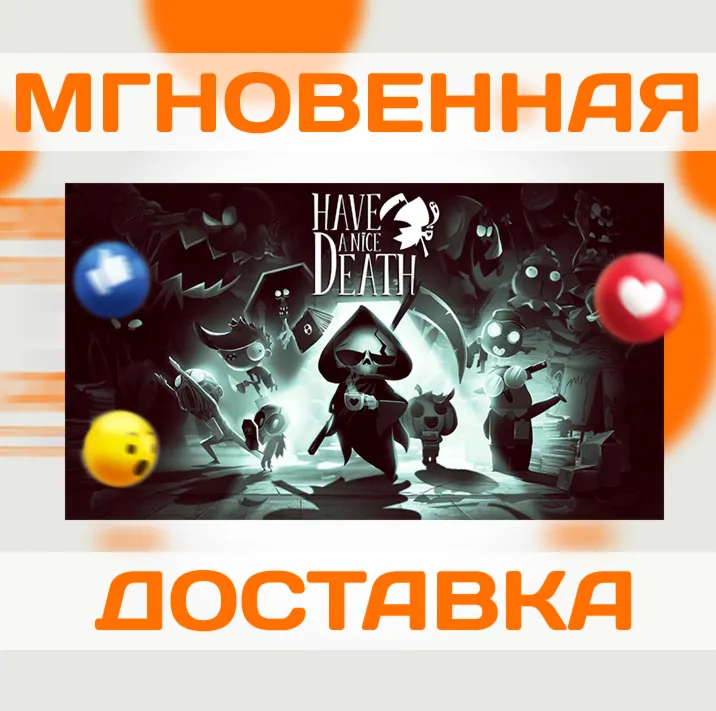 HAVE A NICE DEATH \ STEAM \ КЛЮЧ