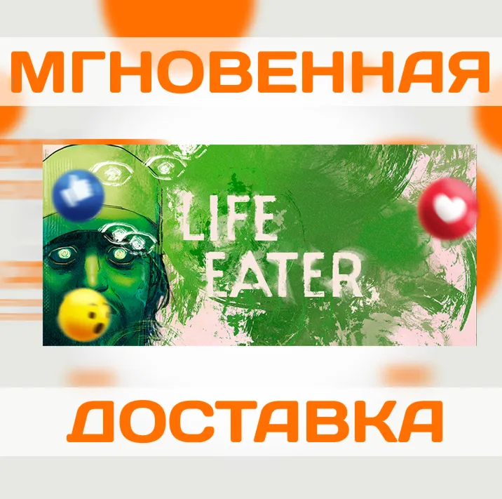 LIFE EATER \ STEAM \ КЛЮЧ