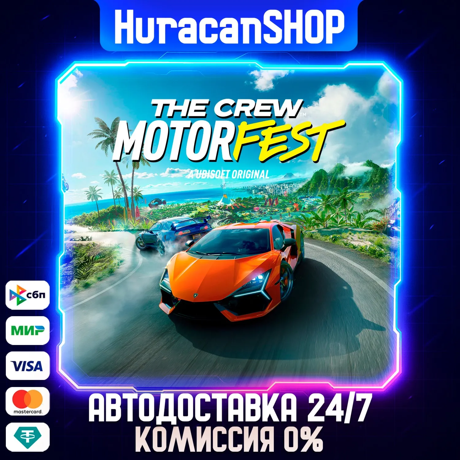 The Crew Motorfest Авто МИР