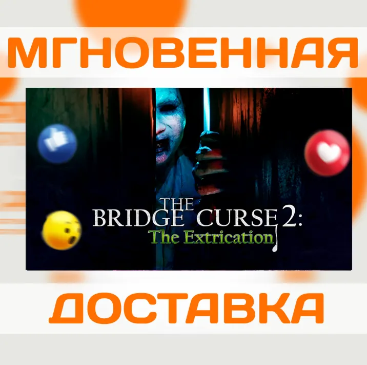 THE BRIDGE CURSE 2: THE EXTRICATION \ STEAM \ КЛЮЧ