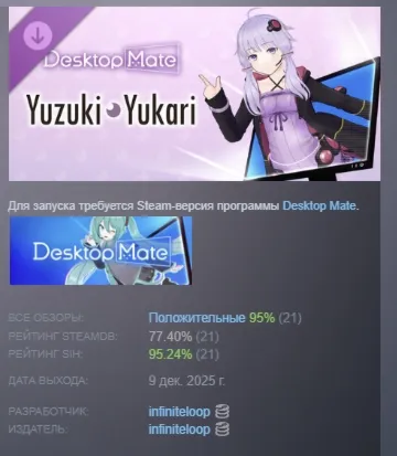 Desktop Mate 結月ゆかり DLC Yuzuki Yukari АВТОДОСТАВКА STEAM РОССИЯ