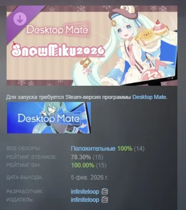 Desktop Mate 雪ミク「SNOW MIKU 2026 Ver.」DLC АВТОДОСТАВКА STEAM РОССИЯ