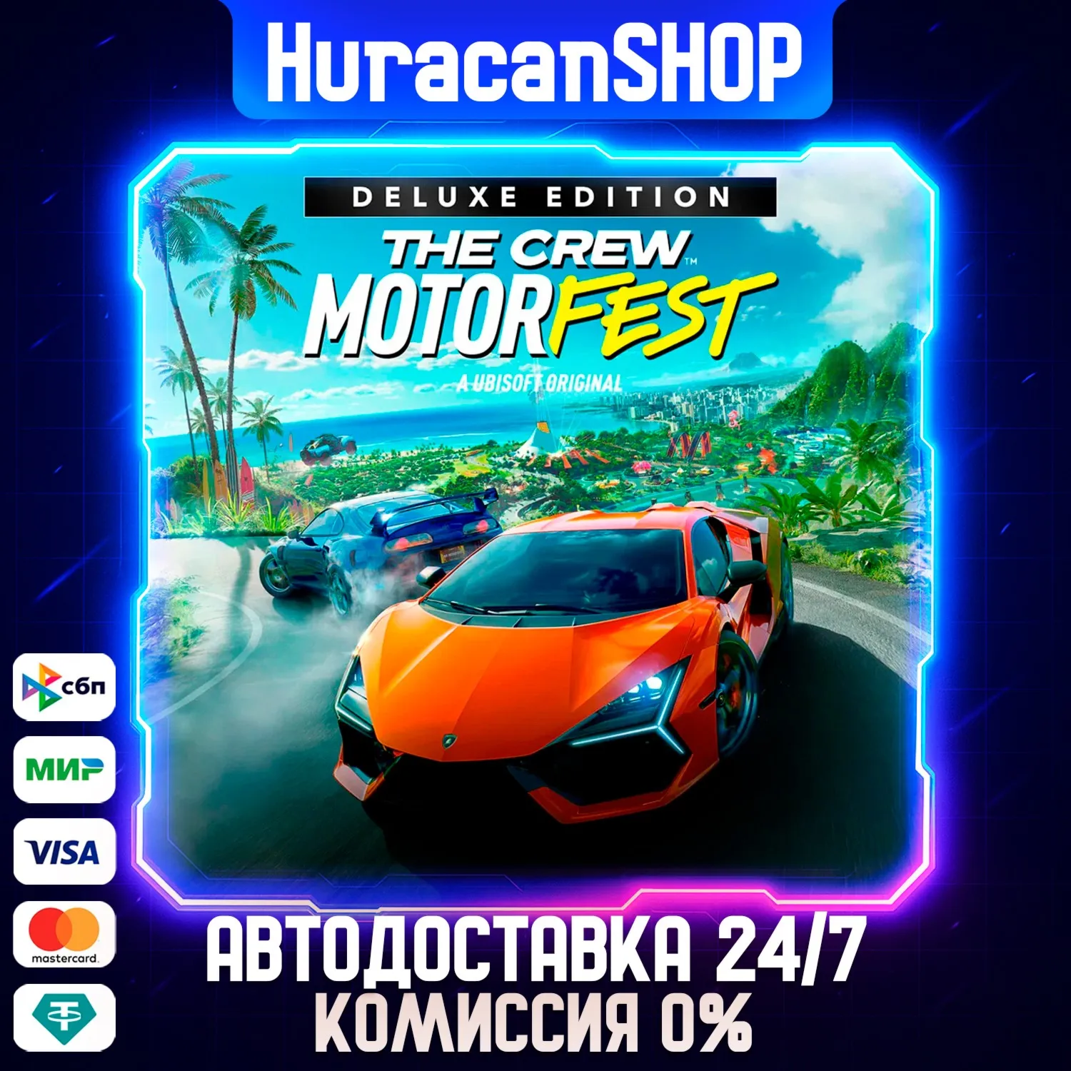 The Crew Motorfest Deluxe Edition Авто МИР